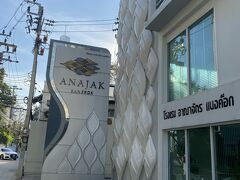 BTSパヤタイ駅で降りて徒歩数分でANAJAKホテルに到着。(写真は次の日撮ったもの)

4トラでフォローしている方が旅行記でここに宿泊されていて、可愛かったのでここに決めた。