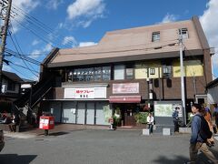 鳩サブレ―のお店があるからでした。ヤマノススメではここで鳩サブレ―を買う描写があります。お店は10時開店なのでしばし待機。
駅のこちら側にはロッカーもあり、ツアー客の集合場所になっているようでした。