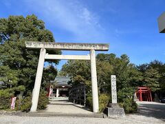 津城跡に来たのですが、その横にあるこちらの神社にも立ち寄りました。