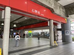 おはようございます。
今日はMRTの赤ライン・石牌駅からスタート。