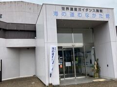 海の道むなかた館は正月休みで休館