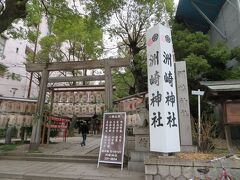 お次は洲崎神社を詣でましょう。
強力な縁結びのご利益があるといわれている神社です。