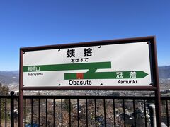 姨捨駅では16分の停車時間があるので列車の外に出て景色を楽しみます。
こういうのが観光列車のいいところ♪