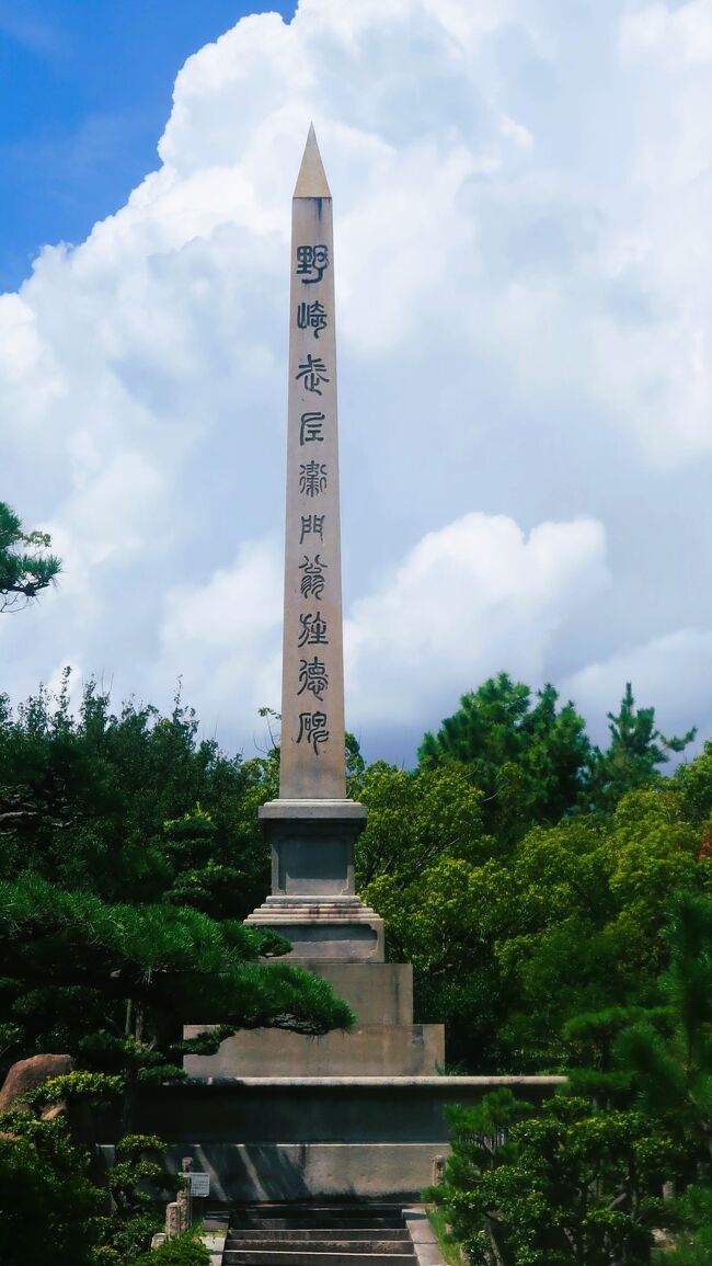 児島-4 野崎翁関係史跡 顕彰碑/公園 旧住宅/倉庫 ☆塩業歴史館