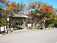 もみじ園『丘の上の迎賓館』