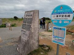 その後、東平安名崎へ。15:04着、風が凄いです！