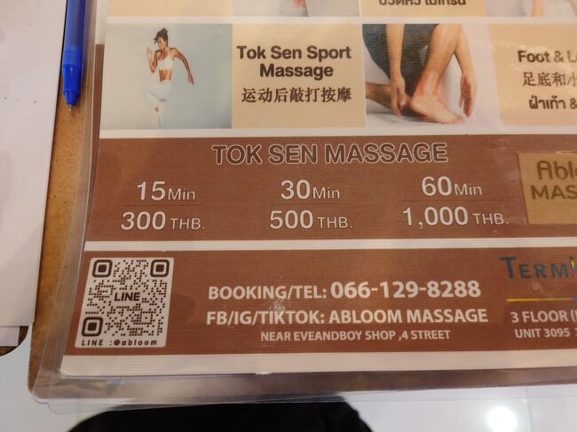 日本並みの値段のマッサージ。30分のみしました。確かに、よくほぐされました。<br />