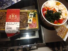 夜ご飯は地下直結のお店で購入。
惣菜が充実しており凄く便利でした！！
迷った挙げ句、せっかく来たし…と神戸牛の牛めしをチョイス。旅人あるある笑
あとサラダバーもありました。好きな具材をカップ皿一杯に詰め込んで550円！！めちゃくちゃお買い得です。