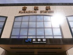 倉敷-1　倉敷駅あたり　　　　46/　　　2