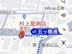 村上屋の『ずんだ餅』が食べたくて仙台に来たとも言える（リピート）

通りを左に曲がれば到着です～イートインが良いね☆