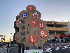 ホテルは、こちらの道の駅に併設されています。
営業時間が夕方までなのですが、この道の駅の中にあるスーパーは21時ごろまでやっているとの事でした。
とても便利。