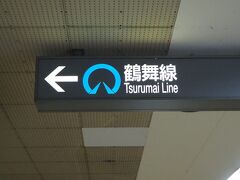 お昼食べられないまま、名古屋地下鉄に乗り換え丸の内へ
先に泊まるにあるホテルに荷物を預けに行きます

私はここで待機
