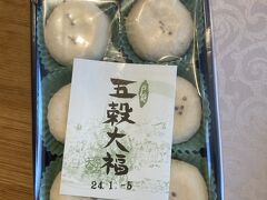 碓井製菓という和菓子屋さん。
戸隠の蕎麦粉を使った蕎麦饅頭や写真の五穀大福が名物です。
蕎麦饅頭はまるまる一個試食させてもらいましたが、買ったのはこの五穀大福。
きび、ひえ、粟、エゴマ、蕎麦などのつぶつぶが入った大福で、中のあんこはずんだあん。
甘さ控えめで美味しい。