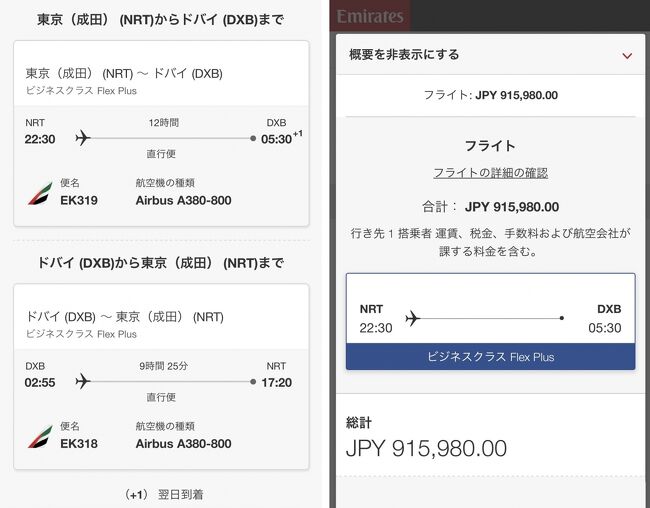 エミレーツ航空　ビジネスクラスメニュー、安全のしおり エミレーツ航空 ビジネスクラスメニュー、安全のしおり - メルカリ