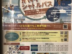 1月5日
朝食後自宅から有明ガーデンまで都バスで移動。有明ガーデン⇄羽田エアポートガーデンの無料シャトルバスを利用します。