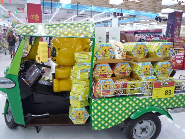 コアラのマーチタイバージョン