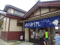 海の駅をあとにし、今度は道の駅えさしにやってきました。
ここはとても小さい道の駅で、数名入ればぎゅぎゅう詰め。なんと隣のトイレのある建物の方が大きいのです。ここには道の駅スタンプをGETするために少しだけ立ち寄りました。