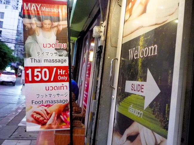 沢山歩いたのでメイマッサージでフットマッサージ150バーツ（約600円）をしました。