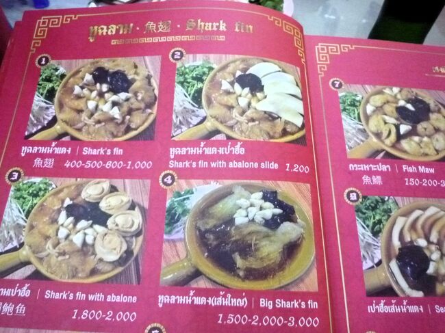 ふかひれスープ400バーツ（約1600円）注文。