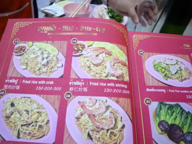 カニチャーハン150バーツ（約600円）注文。