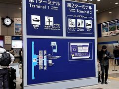 ＡＭ１２時８分。

「関西空港駅」にて下車。

今回はＰｅａｃｈ航空を利用するので、ＬＣＣ専用の「第２ターミナル」へ移動します。
