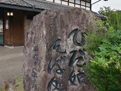 これから飛騨の町並みを楽しみます。その前に、道の駅アルプ飛騨古川に立ち寄り情報収集です