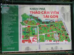 ホーチミン歴史博物館に隣接するサイゴン動植物園へ（60000ドン）。