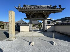 チェックアウト後に散策　西方寺

山門前に「新四国第四十一番霊場西方寺」の碑