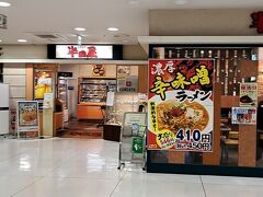 大衆食堂 半田屋 東口BiVi店