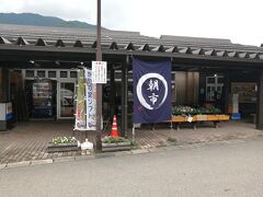 道の駅白川郷はかやの実ソフトクリームが名物のようです。
朝市ではお野菜なども豊富でした。