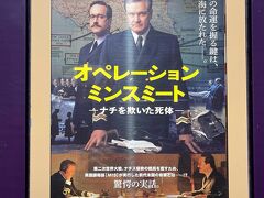 3日目、JRもバスも運休でした。
午前中に、映画を観る。