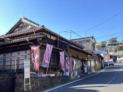 そのまま北上して神奈川県に入ります。
真鶴町へ。
明治10年創業の干物屋、魚伝。