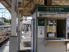 こうや花鉄道 天空 (南海電鉄)