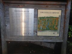 乃木神社から少し歩き、国道246号線に戻ると「高橋是清翁記念公園」がある。
高橋是清の邸宅があった場所が公園となっている。