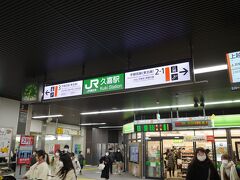 久喜駅JR口