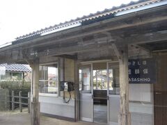 七尾西湾の海岸線にほど近い笠師保駅。
ここも、国鉄書体の駅名標と味のある木造駅舎が残っています。