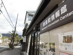 「奈良町情報館」を 少し通りすぎたところが 第一目的地
　