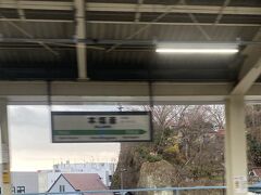 本塩釜駅