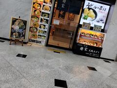 大阪を出発前に朝食を。大阪駅のうどん屋さんにて。