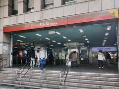 大安駅でYouBikeを返却し、MRTで動物園駅に向かいます。