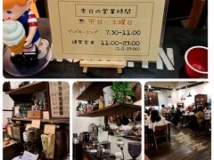 なかなか雰囲気のある喫茶店でした。