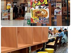 「大衆食堂 半田屋 東口ＢｉＶｉ店」。