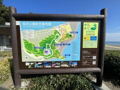 桂浜公園案内板