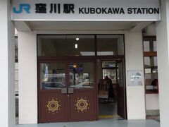 2023.10.14（土）後編

午前中は四万十川の沈下橋をレンタカーで３ヶ所巡り、中村駅より列車旅をスタートし窪川駅近くの《うなきち》さんでうなぎ ∈(ﾟ∈∋ﾟ)∋ を頂いて来た続きになります。

窪川駅の扉は『志国土佐 時代の夜明けのものがたり』仕様で素敵♪


