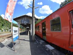 臨時列車の到着駅