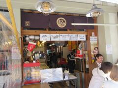 西新井大師商栄会商店街（東京都足立区西新井）
山門前の表参道の商店街はずいぶん入れ替わった店舗もあります。
