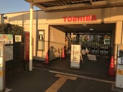 海芝浦駅駅舎。
改札口は、TOSHIBAの工場の入館口となり警備室がある。関係者以外は駅の外に出れない。