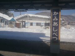 上芦別駅