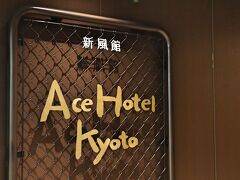 新風館