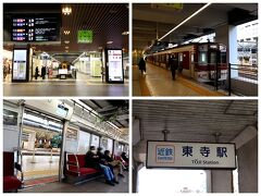 東寺駅